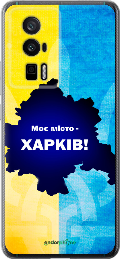 Силиконовый чехол Харьков для Xiaomi Redmi K60 Pro - 5449u-3457 изображение 