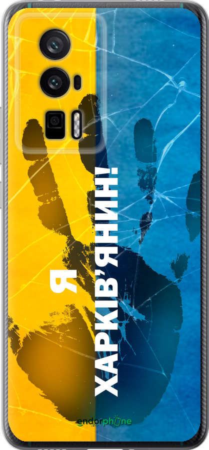 Силиконовый чехол Я Харьковчанин для Xiaomi Redmi K60 Pro - 5451u-3457 изображение 