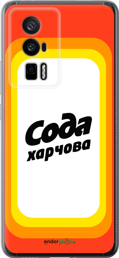 Силиконовый чехол Сода UA для Xiaomi Redmi K60 Pro - 5639u-3457 изображение 