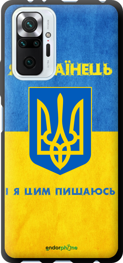 TPU чехол Я Українець для Xiaomi Redmi Note 10 Pro - 1047b-2297 изображение 