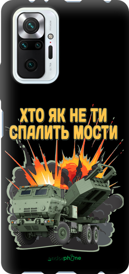 TPU чехол Himars v2 для Xiaomi Redmi Note 10 Pro - 5444b-2297 изображение 