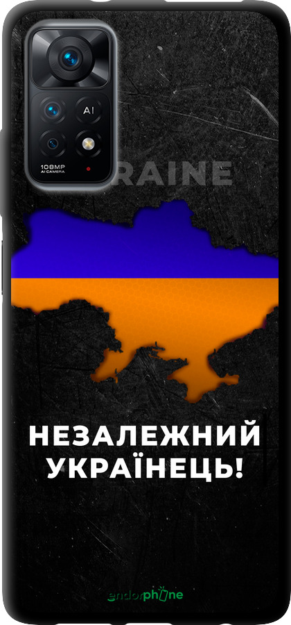 TPU чехол Незалежний українець для Xiaomi Redmi Note 11S 4G - 5450b-3936 изображение 