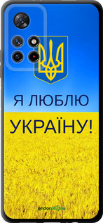 TPU чехол Я люблю Украину для Xiaomi Redmi Note 11S 5G - 1115b-2890 изображение 