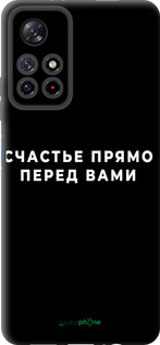 TPU чехол Счастье для Xiaomi Redmi Note 11 5G - 4315b-3849 изображение 