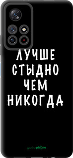 TPU чехол Цитата для Xiaomi Redmi Note 11T 5G - 4316b-3850 изображение 