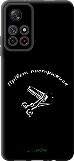 TPU чехол прівєт пострижися для Xiaomi Redmi Note 11T 5G - 4531b-3850 изображение 