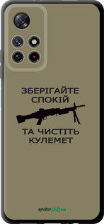 TPU чехол Спокойствие для Xiaomi Redmi Note 11S 5G - 5209b-2890 изображение 
