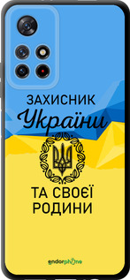 TPU чехол Защитник для Xiaomi Redmi Note 11 5G - 5210b-3849 изображение 