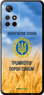 TPU чехол Спокій v2 для Xiaomi Redmi Note 11 5G - 5211b-3849 изображение 
