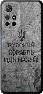 TPU чехол Русский военный корабль иди на v4 для Xiaomi Redmi Note 11 5G - 5223b-3849 изображение 