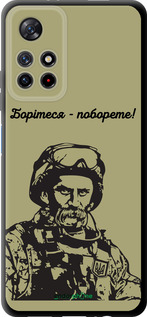 TPU чехол Шевченко v1 для Xiaomi Redmi Note 11 5G - 5241b-3849 изображение 