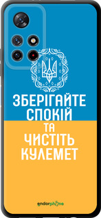 TPU чехол Спокій v3 для Xiaomi Redmi Note 11T 5G - 5243b-3850 изображение 