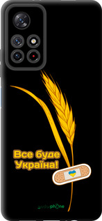 TPU чехол Украина v4 для Xiaomi Redmi Note 11S 5G - 5285b-2890 изображение 
