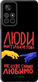 TPU чехол Люди для Xiaomi Redmi Note 11S 5G - 5289b-2890 изображение 