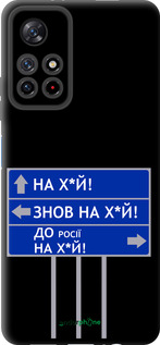 TPU чехол Дорожный знак для Xiaomi Redmi Note 11 5G - 5297b-3849 изображение 