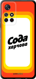 TPU чехол Сода UA для Xiaomi Redmi Note 11S 5G - 5639b-2890 изображение 