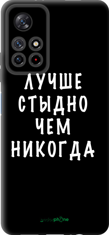 TPU чехол Цитата для Xiaomi Redmi Note 11T 5G - 4316b-3850 изображение 