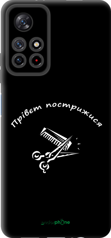 TPU чехол прівєт пострижися для Xiaomi Redmi Note 11T 5G - 4531b-3850 изображение 