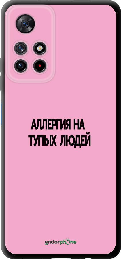 TPU чехол Аллергия для Xiaomi Redmi Note 11S 5G - 4575b-2890 изображение 