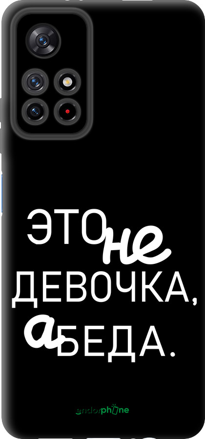 TPU чехол Девочка для Xiaomi Poco M4 Pro 5G - 4701b-3851 изображение 