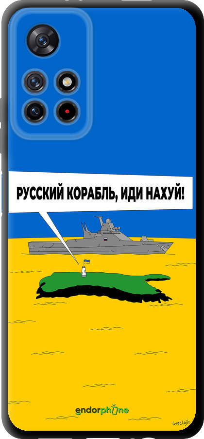 TPU чехол Русский военный корабль иди на v5 для Xiaomi Redmi Note 11S 5G - 5237b-2890 изображение 