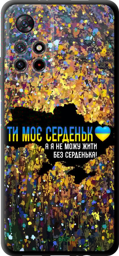 TPU чехол Мое сердце Украина для Xiaomi Redmi Note 11S 5G - 5240b-2890 изображение 