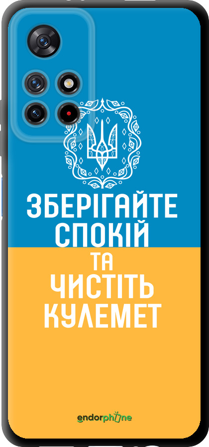 TPU чехол Спокій v3 для Xiaomi Redmi Note 11T 5G - 5243b-3850 изображение 