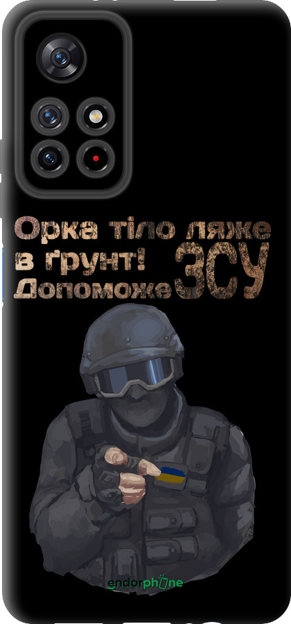TPU чехол ЗСУ v2 для Xiaomi Redmi Note 11T 5G - 5288b-3850 изображение 