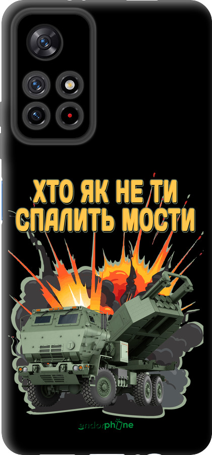 TPU чехол Himars v2 для Xiaomi Redmi Note 11 5G - 5444b-3849 изображение 