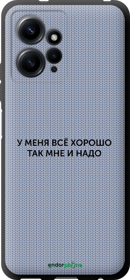 TPU чехол Все добре для Xiaomi Redmi Note 12 4G - 4891b-3021 изображение 