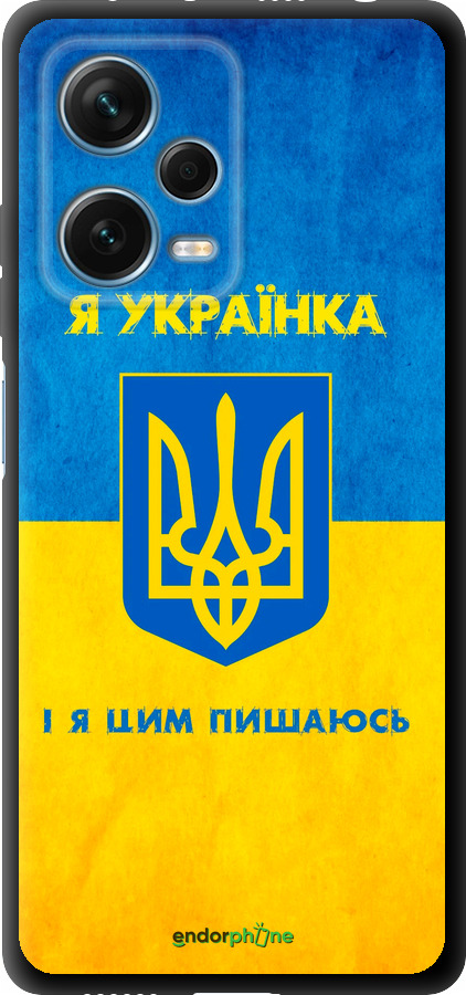 TPU чехол Я украинка для Xiaomi Redmi Note 12 Pro+ 5G - 1167b-3612 изображение 