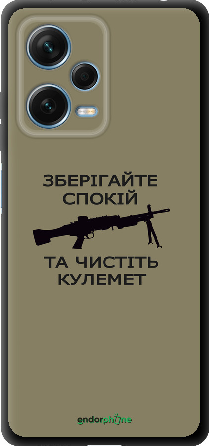 TPU чехол Спокій для Xiaomi Redmi Note 12 Pro+ 5G - 5209b-3612 изображение 