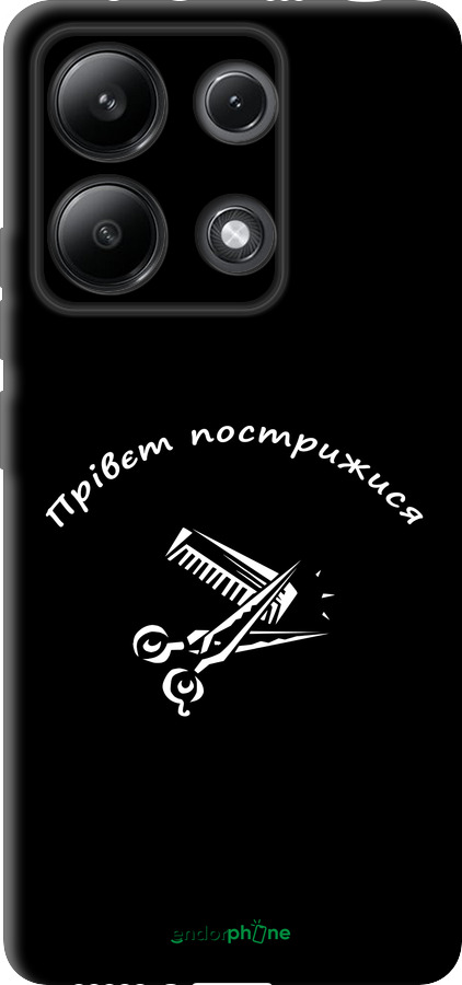 TPU чехол прівєт пострижися для Xiaomi Redmi Note 13 4G - 4531b-3654 изображение 