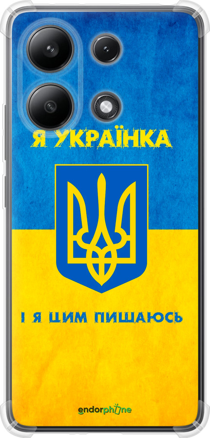 Силіконовий протиударний с посиленими кутами чехол Я українка для Xiaomi Redmi Note 13 4G - 1167sp-3654 изображение 