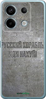 Силіконовий чехол Російський військовий корабель іди на v6 для Xiaomi Redmi Note 13 5G - 5239u-3346 изображение 
