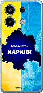Силиконовый чехол Харьков для Xiaomi Redmi Note 13 5G - 5449u-3346 изображение 