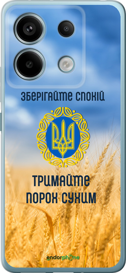Силиконовый чехол Спокойствие v2 для Xiaomi Redmi Note 13 5G - 5211u-3346 изображение 