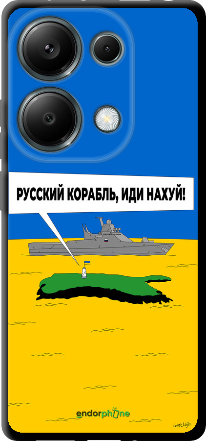 TPU чехол Російський військовий корабель іди на v5 для Xiaomi Redmi Note 13 Pro 4G - 5237b-3653 изображение 