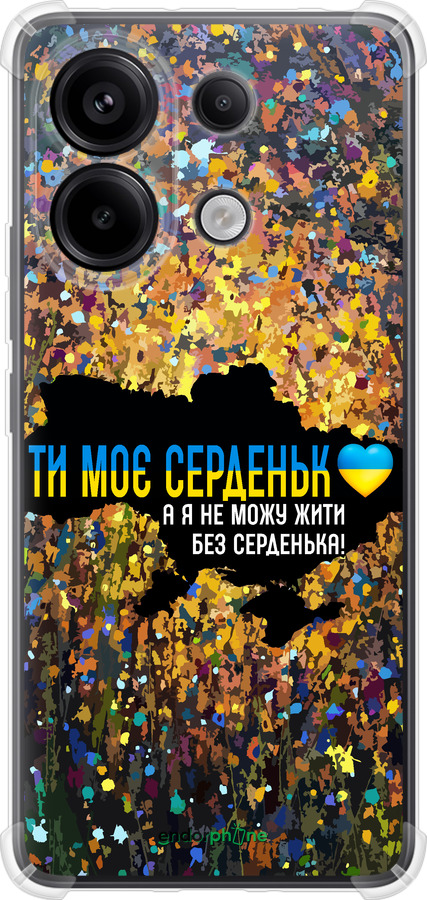 Силіконовий протиударний с посиленими кутами чехол Моє серце Україна для Xiaomi Poco M6 Pro - 5240sp-3452 изображение 