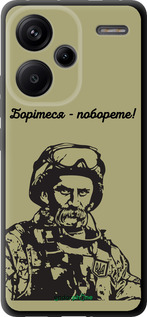 TPU чехол Шевченко v1 для Xiaomi Redmi Note 13 Pro Plus 5g - 5241b-3400 изображение 