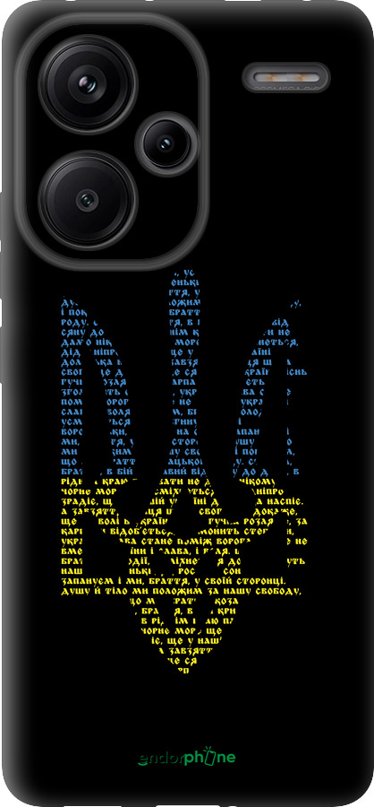 TPU чехол Herb для Xiaomi Redmi Note 13 Pro Plus 5g - 5280b-3400 изображение 