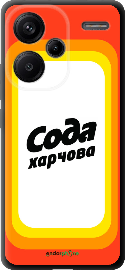 TPU чехол Сода UA для Xiaomi Redmi Note 13 Pro Plus 5g - 5639b-3400 изображение 