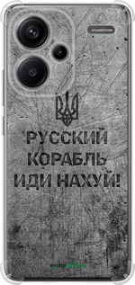 Силіконовий протиударний с посиленими кутами чехол Російський військовий корабель іди на  v4 для Xiaomi Redmi Note 13 Pro Plus 5g - 5223sp-3400 изображение 