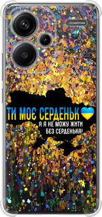 Силикон с усиленными углами чехол Мое сердце Украина для Xiaomi Redmi Note 13 Pro Plus 5g - 5240sp-3400 изображение 