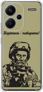 Силикон с усиленными углами чехол Шевченко v1 для Xiaomi Redmi Note 13 Pro Plus 5g - 5241sp-3400 изображение 