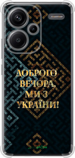 Силикон с усиленными углами чехол Мы из Украины v3 для Xiaomi Redmi Note 13 Pro Plus 5g - 5250sp-3400 изображение 