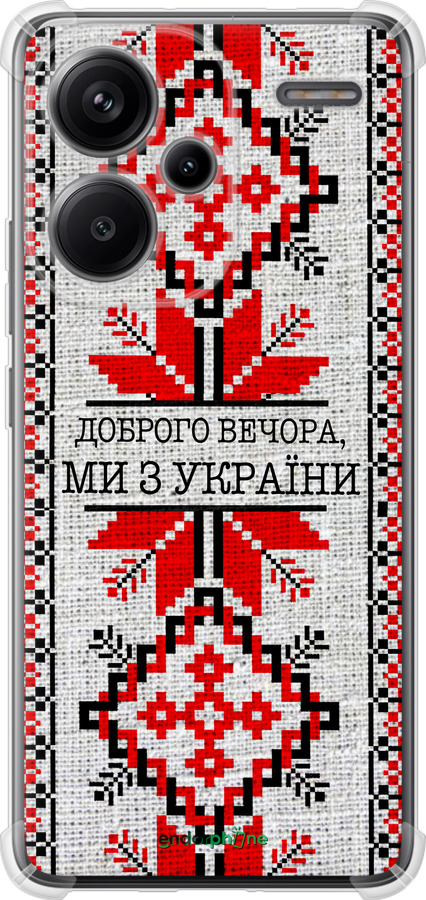Силикон с усиленными углами чехол Мы из Украины v5 для Xiaomi Redmi Note 13 Pro Plus 5g - 5315sp-3400 изображение 