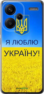 Силіконовий чехол Я люблю Україну для Xiaomi Redmi Note 13 Pro Plus 5g - 1115u-3400 изображение 