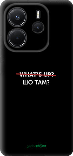 TPU чехол Шо там? для Xiaomi Redmi Note 14 4G - 4592b-3903 изображение 