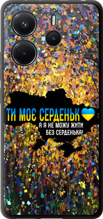 TPU чехол Моє серце Україна для Xiaomi Redmi Note 14 4G - 5240b-3903 изображение 